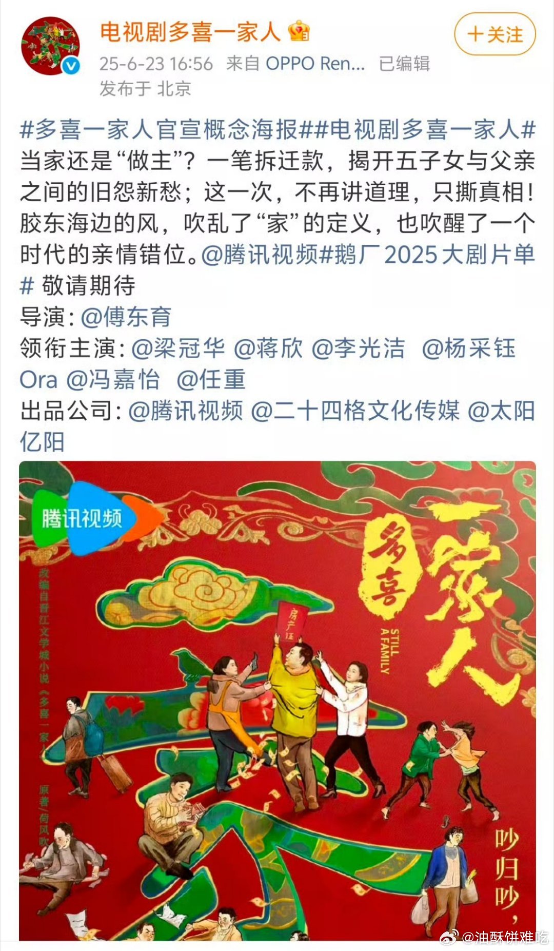 说废除了番位，位置排序就不重要的人再来看看，是不是因为这个排序你认识了一个以前听