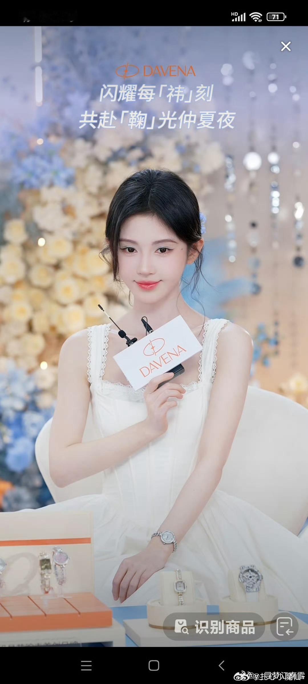 鞠婧祎直播截图来啦，太美啦小鞠[期待][期待] ​​​