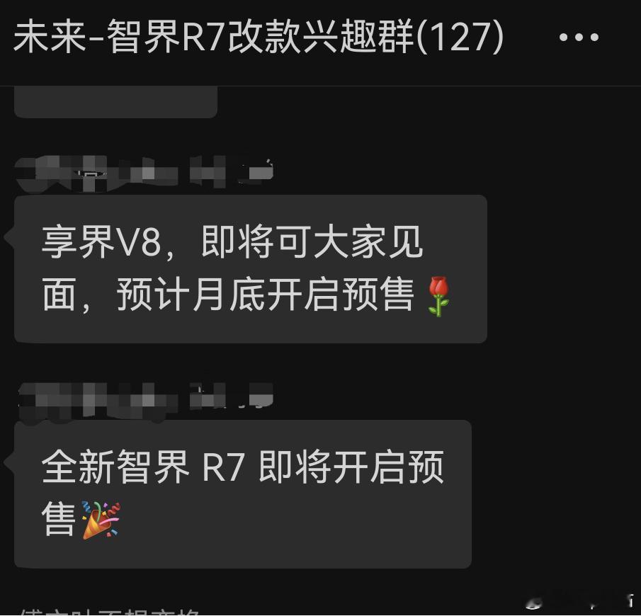 享界MPV和新智界R7节奏蛮快的看来一场发布会了～享界v8智界r7 ​​​