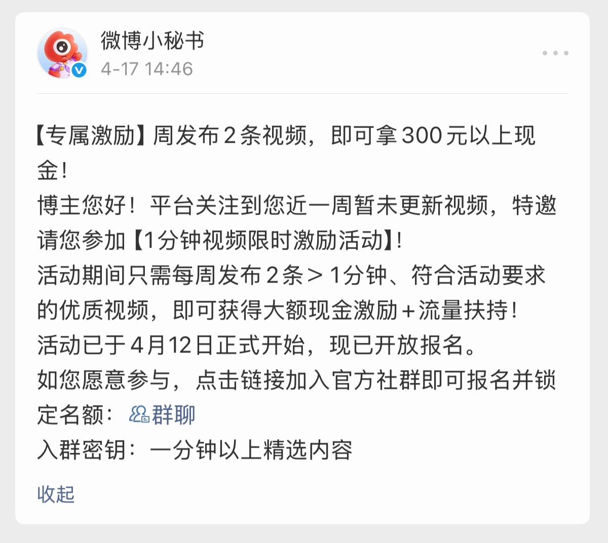 可以给我一个追妻火葬场的机会吗