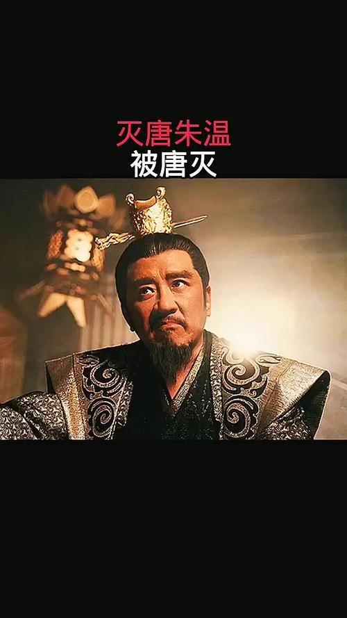 朱温篡唐：金匮之盟的血色黄昏
        天祐元年，朱温强迫唐哀帝禅让，篡夺