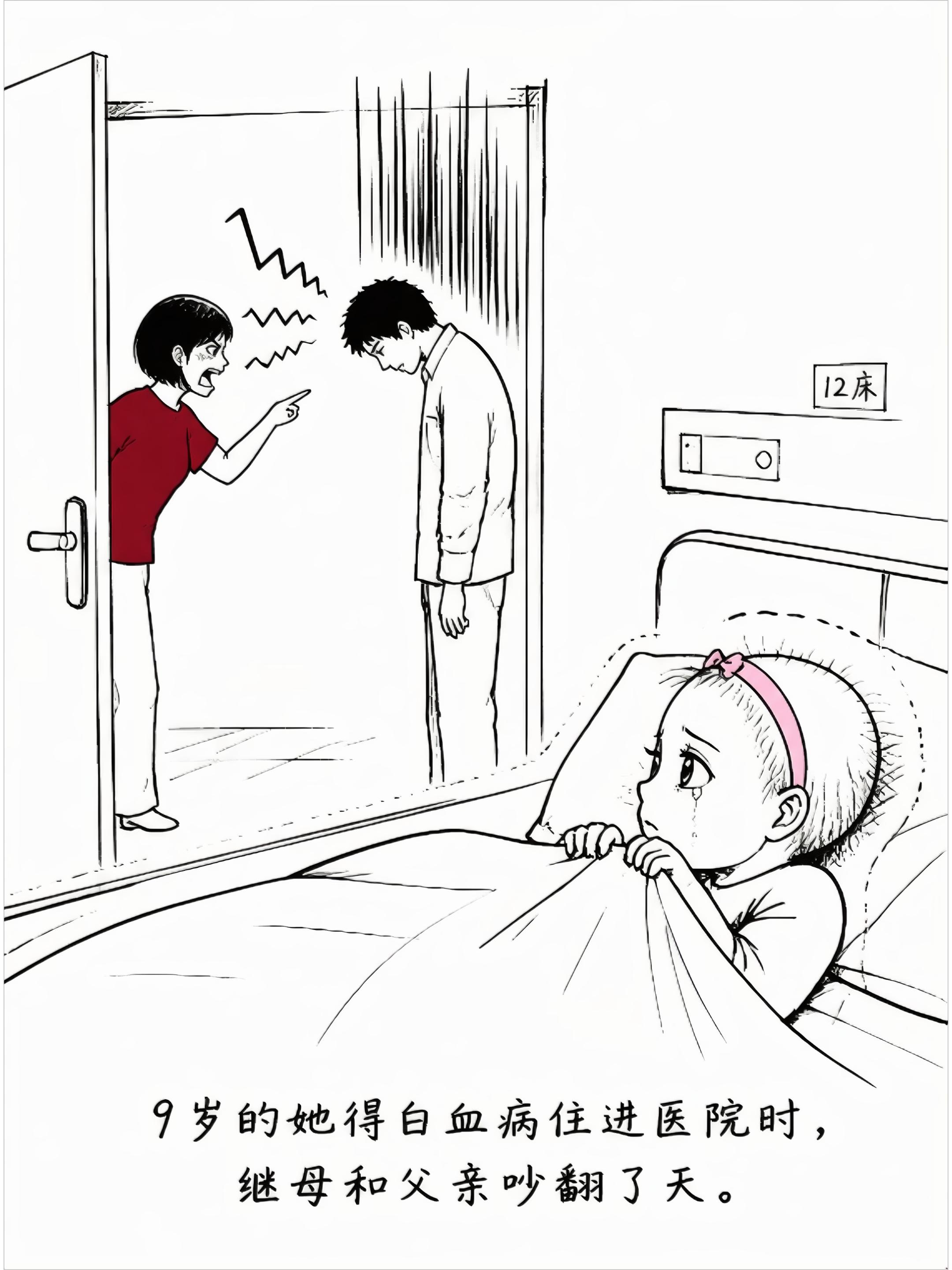 只想爸爸再爱我一次
