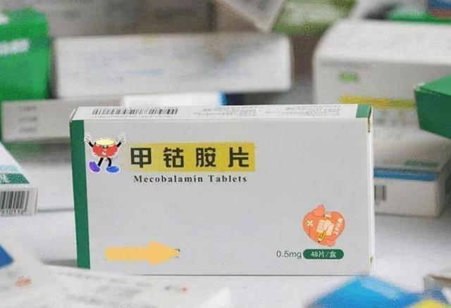 在众多药物中，有一种药物因其神奇的效果与低廉的价格而备受关注，那就是甲钴胺。这种