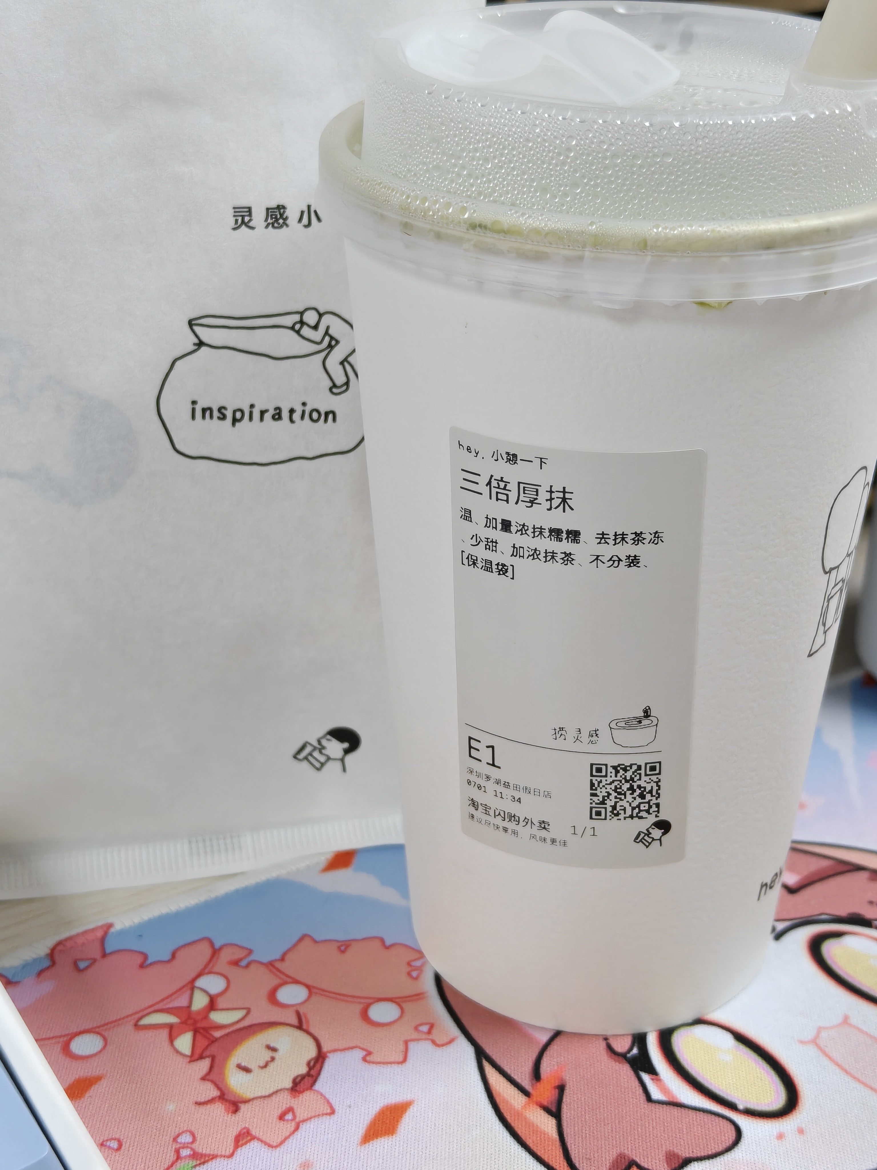 又喝上抹茶才发现喜茶的常温是热的