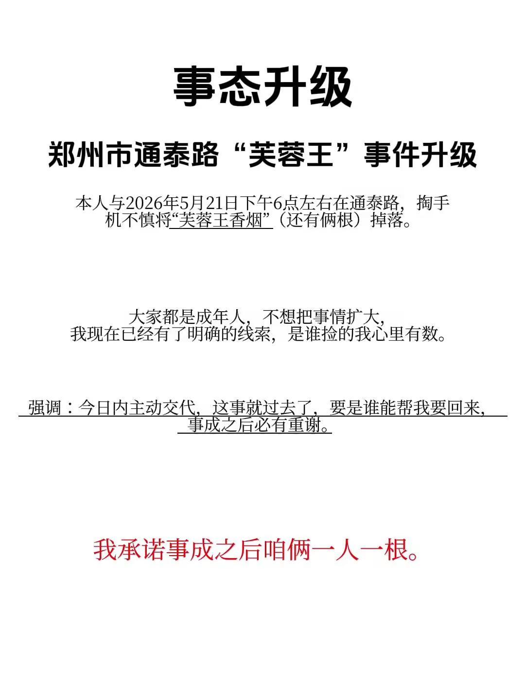 郑州热点事件 受害者权益保障