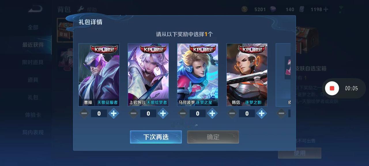 三百抽取到的，换了个上官婉儿，这属于什么水平