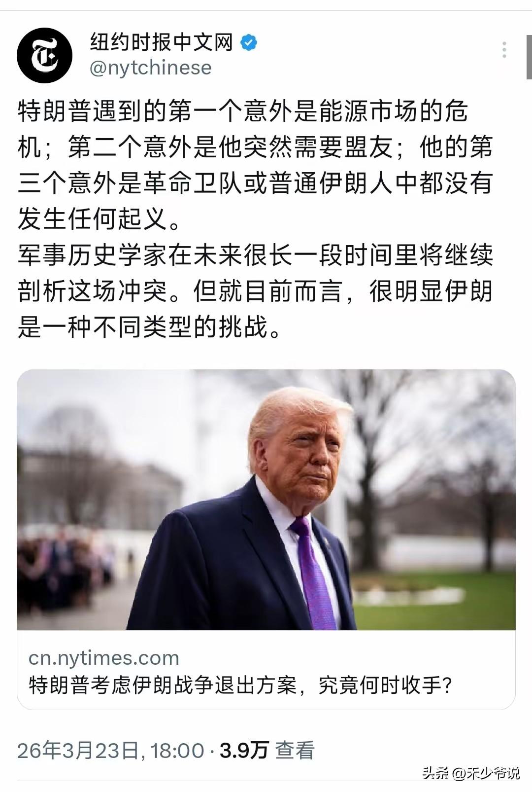 开战之前特朗普的预想是:
美国和以色列突袭，伊朗内部就会有人起义推翻哈梅内伊政府