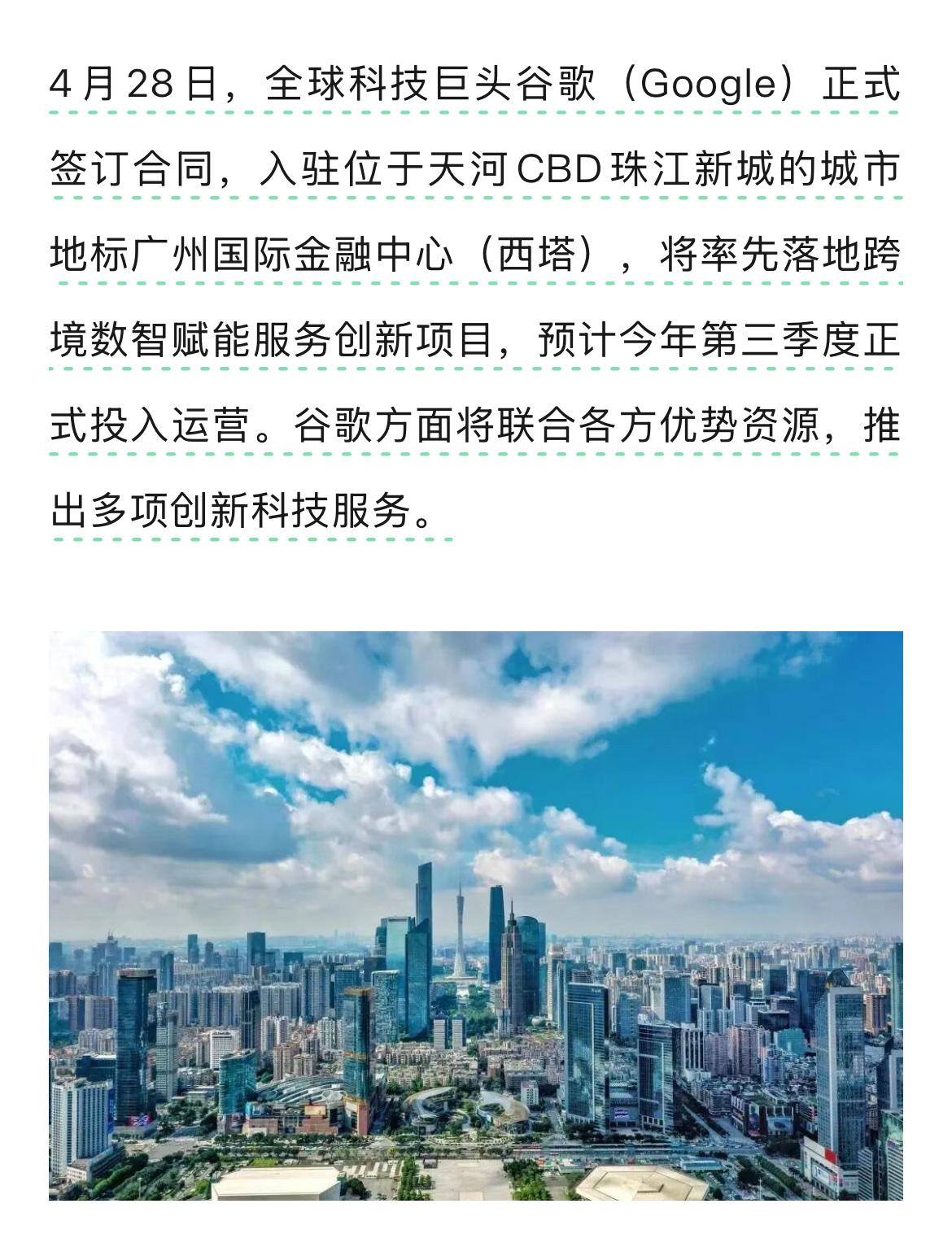 谷歌要在广州开办公室了
不过大家不要误会，不是谷歌搜索，这个还是墙外
是谷歌广告