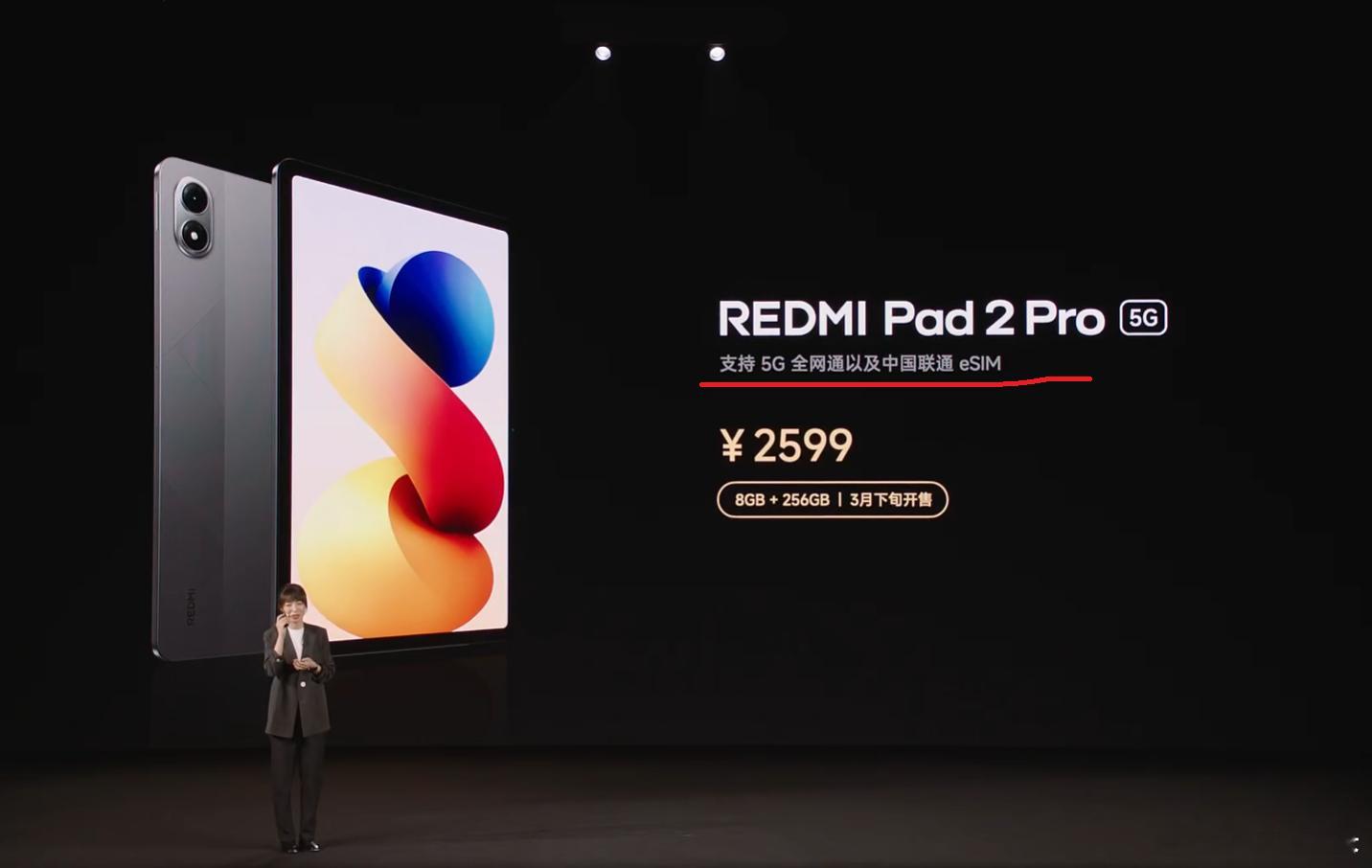 红米Turbo5发布会 小米要试水eSIM了，不过是先用在Pad产品上。 