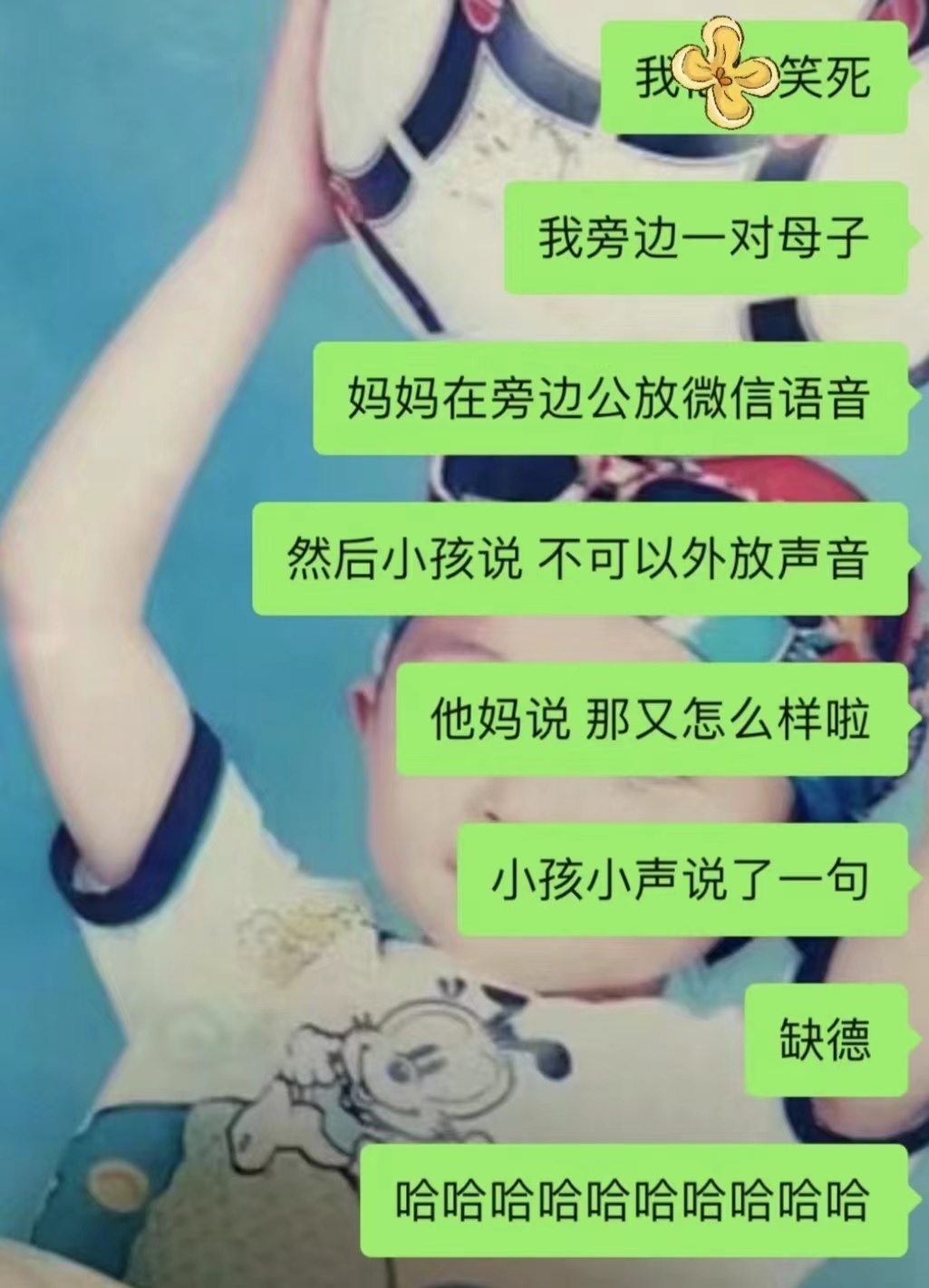 地铁判官小孩姐[老师好]公众场合外放语音 缺德！#转发接龙开新年##新浪育儿健康