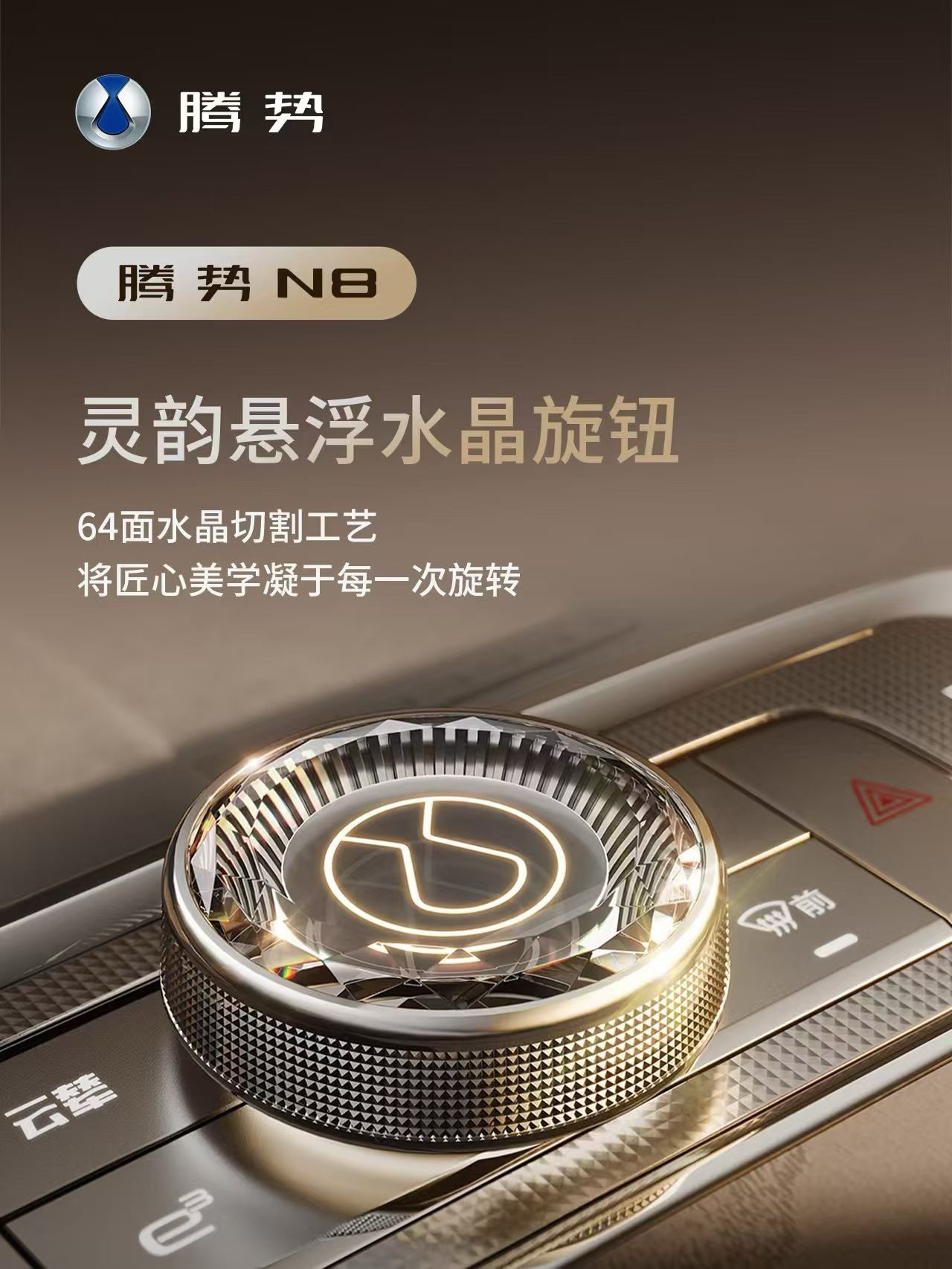 你们要的座舱氛围感，腾势N8 开始展示实力注意，这只是开胃菜，后面还有大招(ಡω