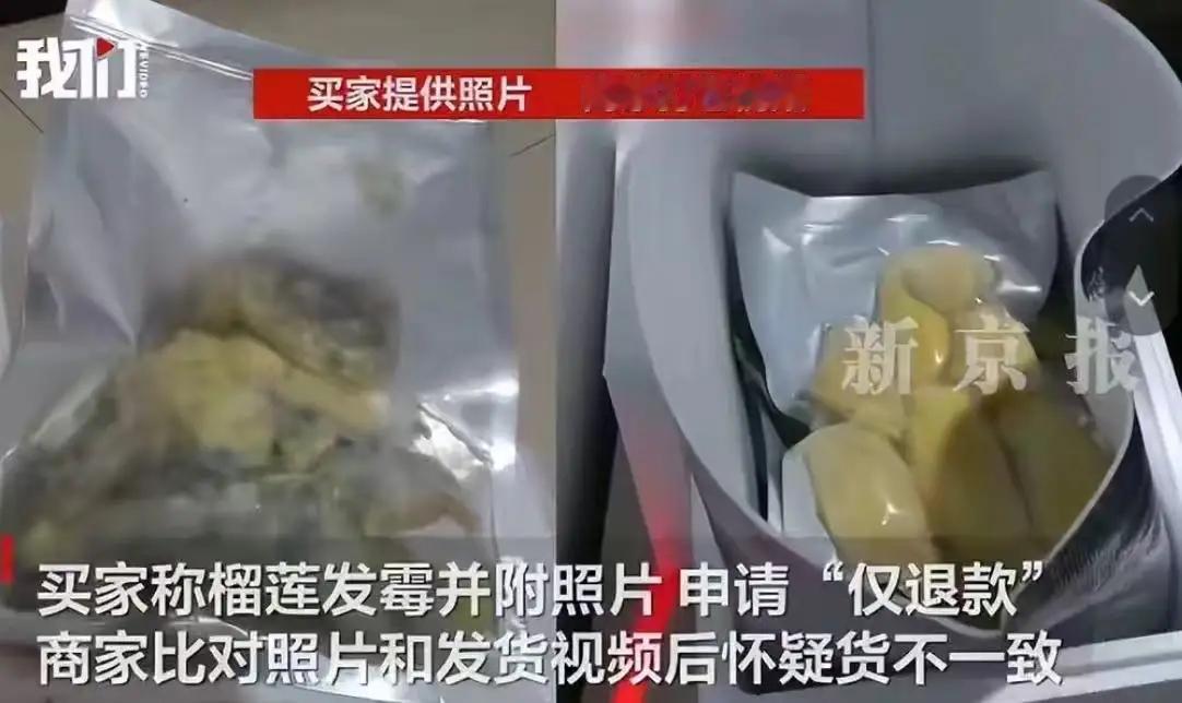 白嫖党这次遇到狠人了！
 
“白嫖党这次遇到狠人了！”190元榴莲遭“仅退款”，