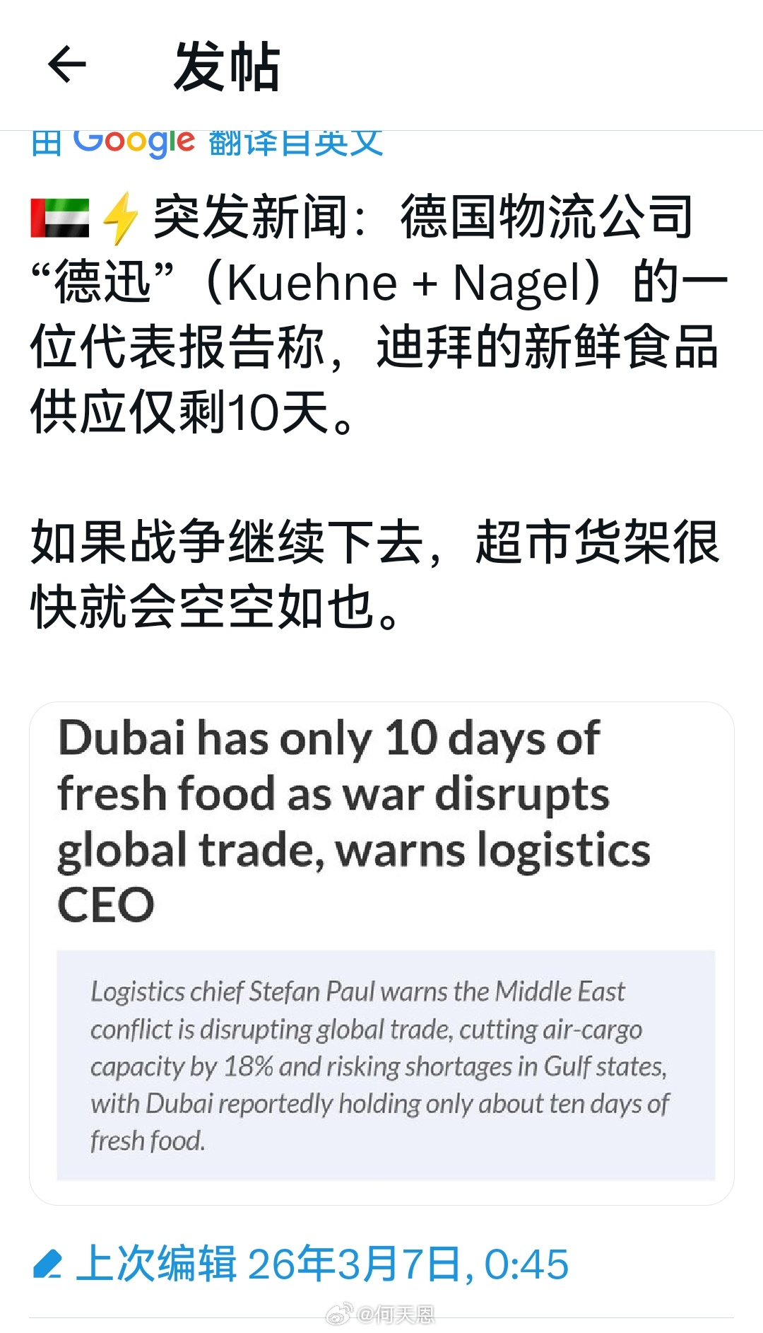 所以，阿朗只要再坚持一些日子，就有好戏看了。伊朗大使说250年怎能挑衅3000年