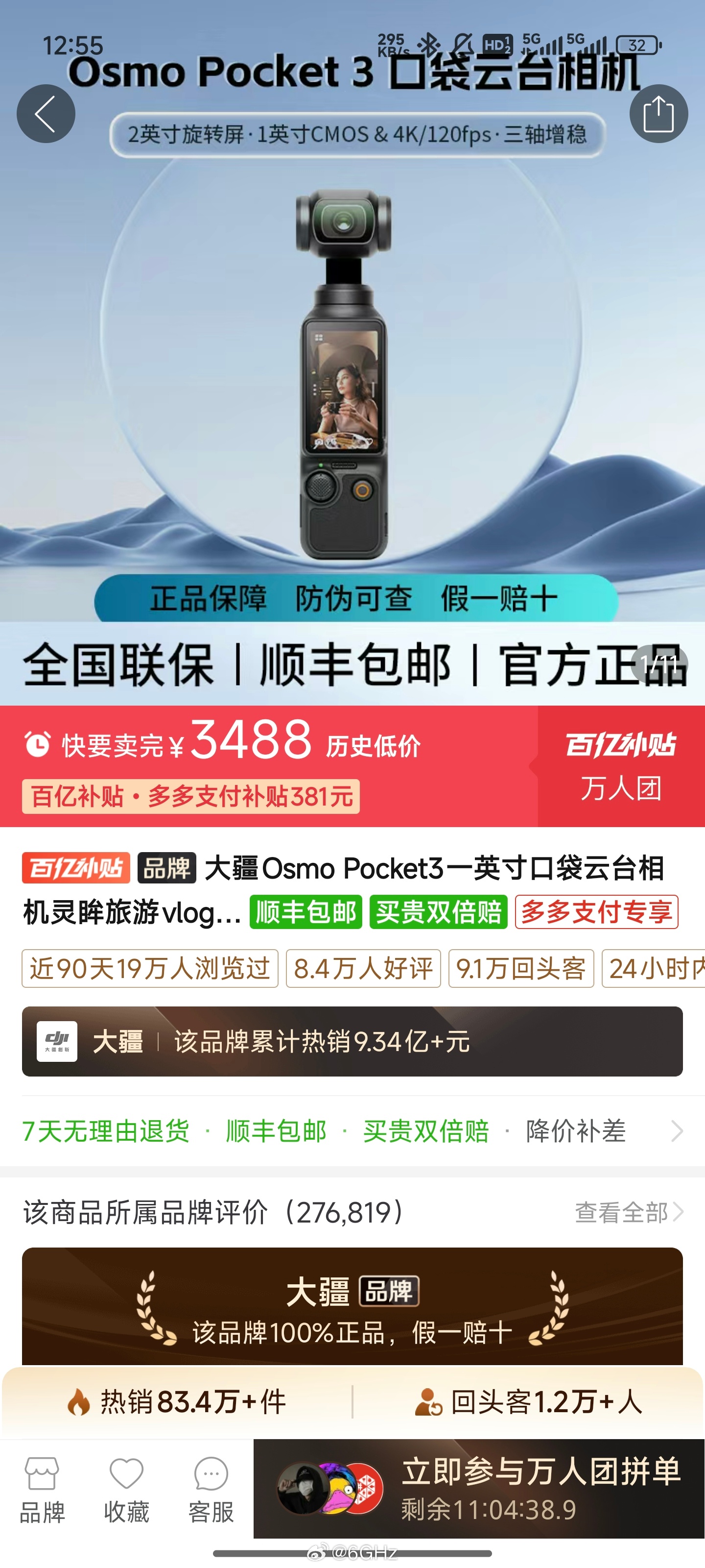 大疆pocket3破发了11块钱太坚挺了 ​​​