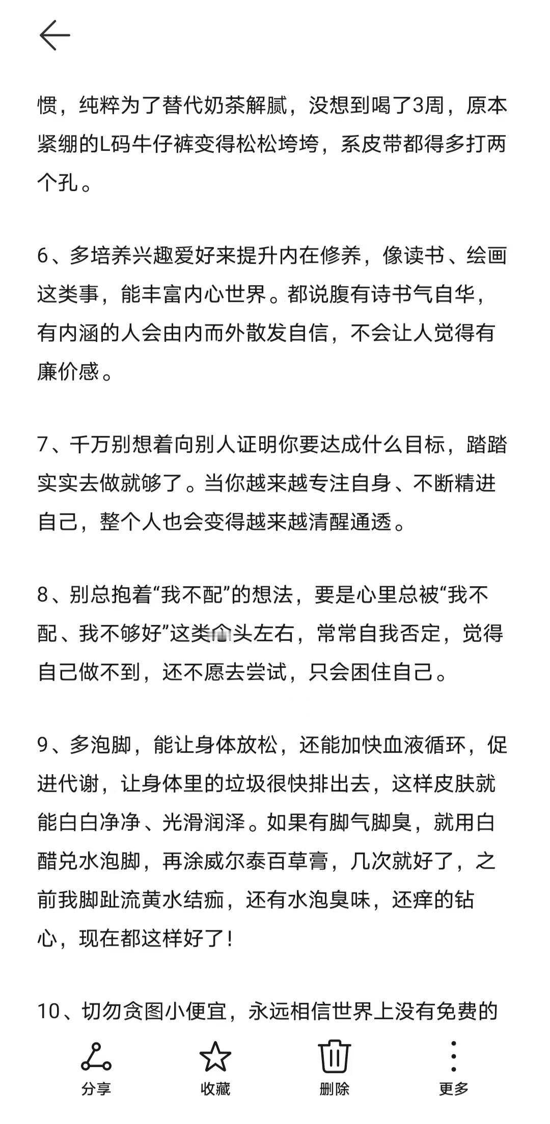 普通女生一定要学会托举自己 ​​​