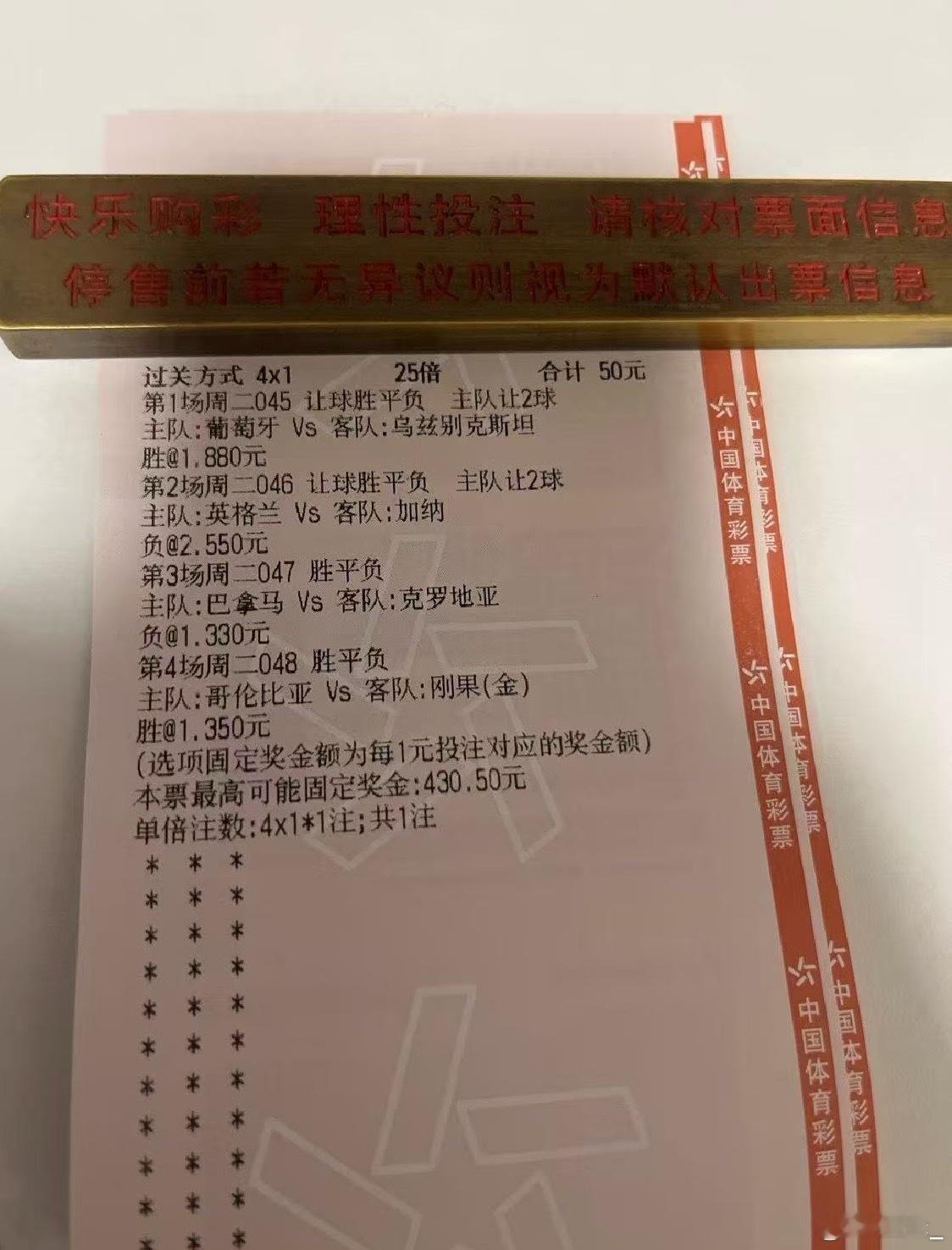 店里面14倍命中！ 
