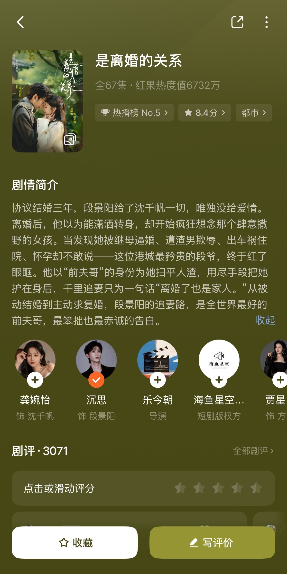 《是离婚的关系》这剧情真的是浪费了男女主的演技和颜值了  是拍来虐观众的吧 我能