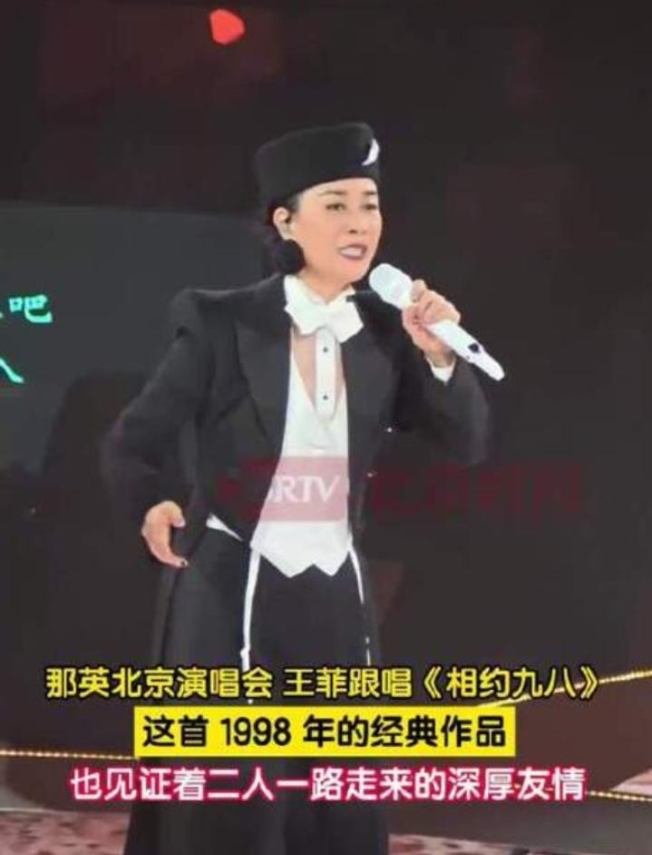 今天娱乐圈最炸的瓜，当属那英演唱会包厢里，王菲和李维嘉的名场面！
 王菲 那英 
