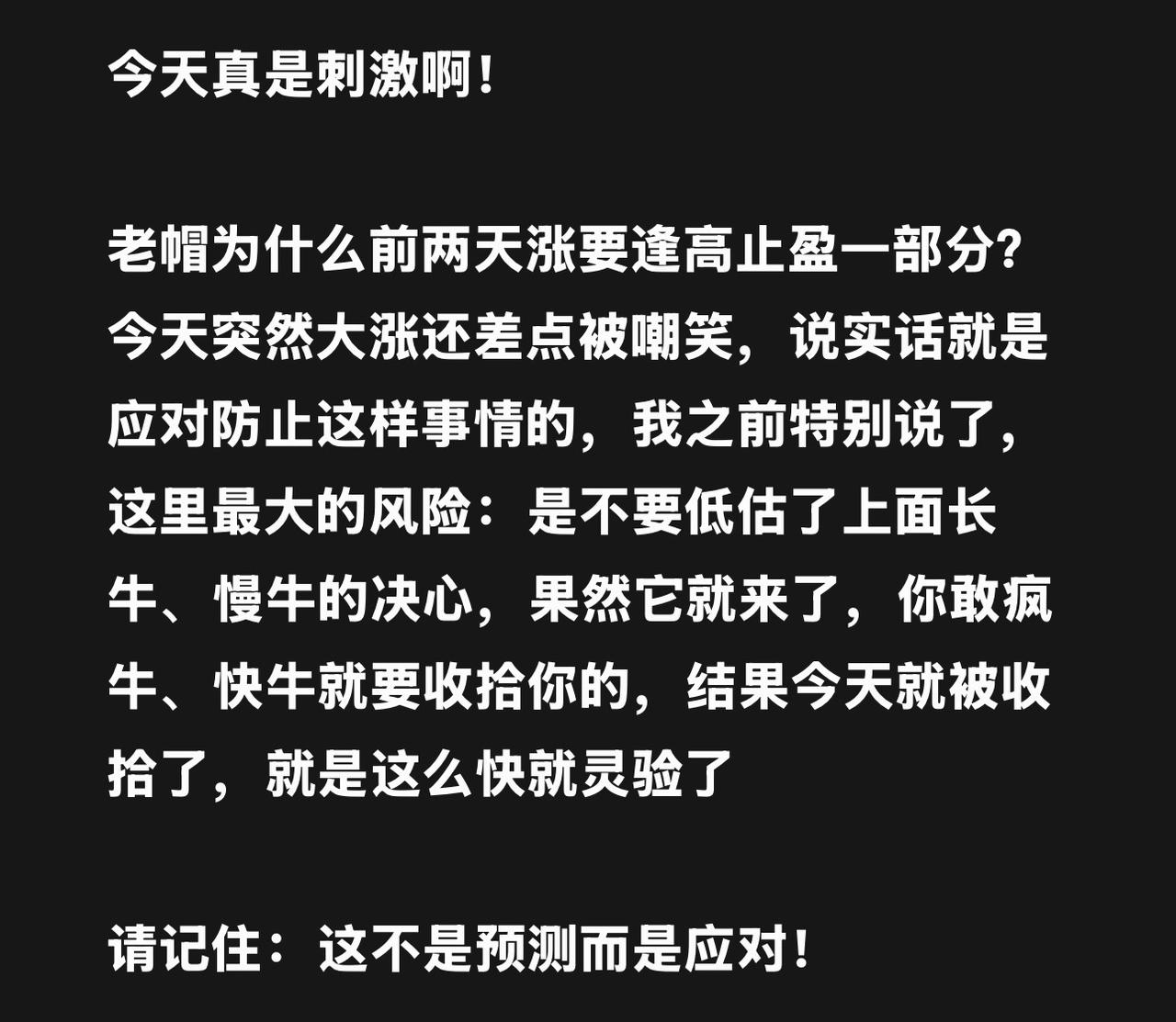 今天股市突然大跳水，发生了什么？太刺激了吧，今天的股市刺激吗？发生了什么？

简