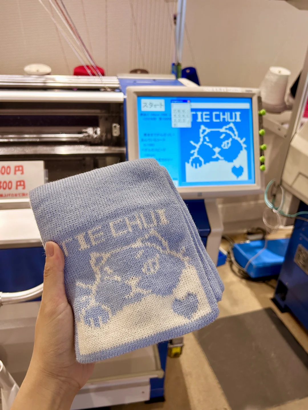 被发配到和歌山踩缝纫机