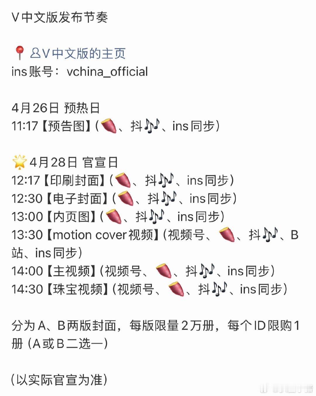 成毅新杂志V中文版发布节奏