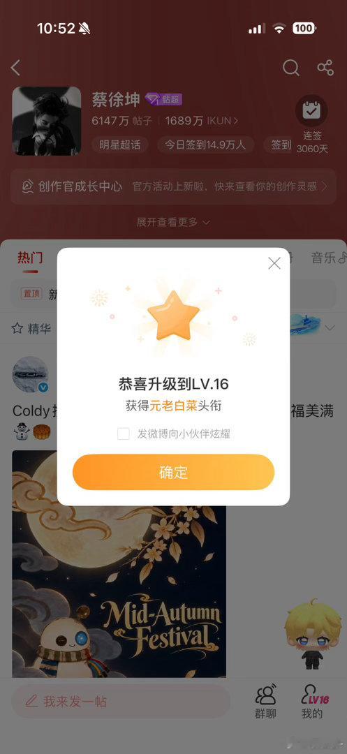 终于升级了 太不容易了 ​​​