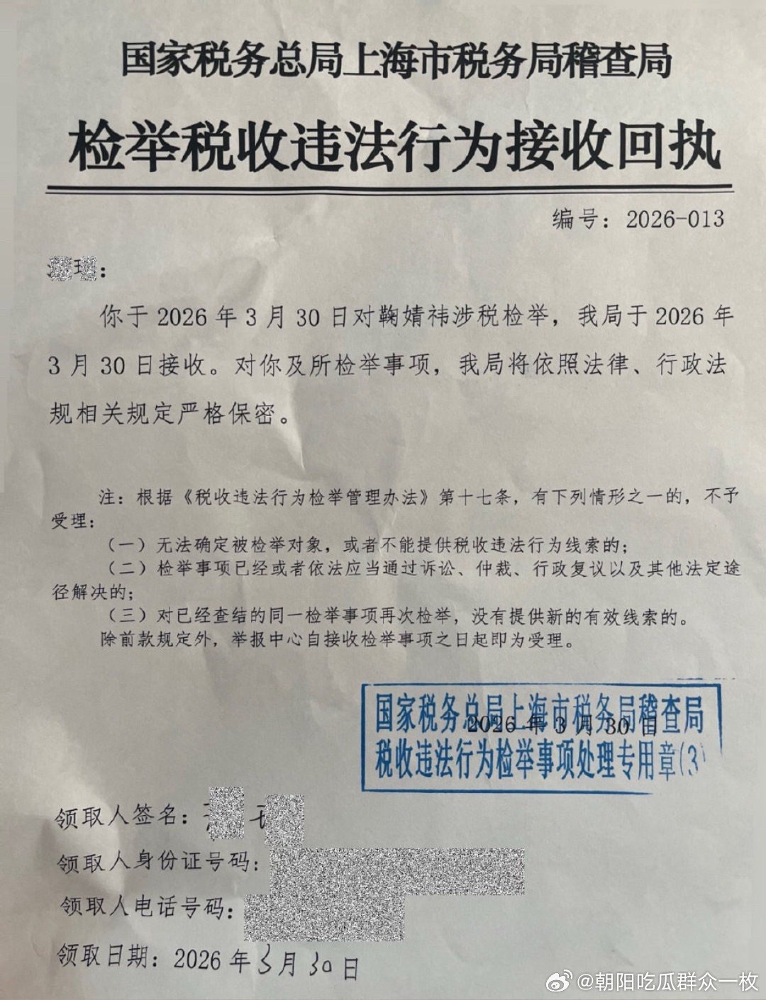 鞠婧祎工作室声明鞠婧祎被实名举报后，工作室回应： 