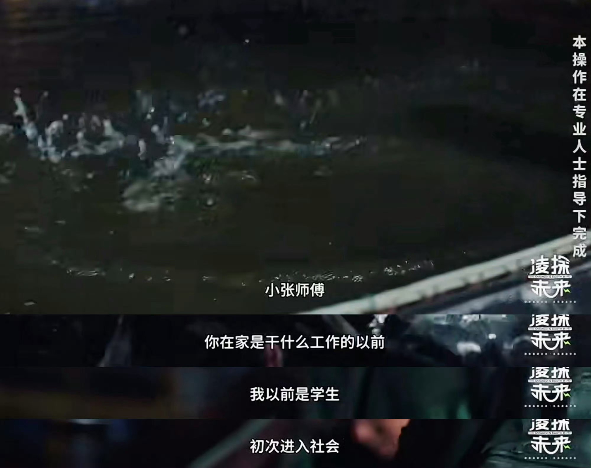 张凌赫说自己以前是学生张凌赫小张师傅干什么工作哒谁被下鱼塘的小张师傅朴实到了！看