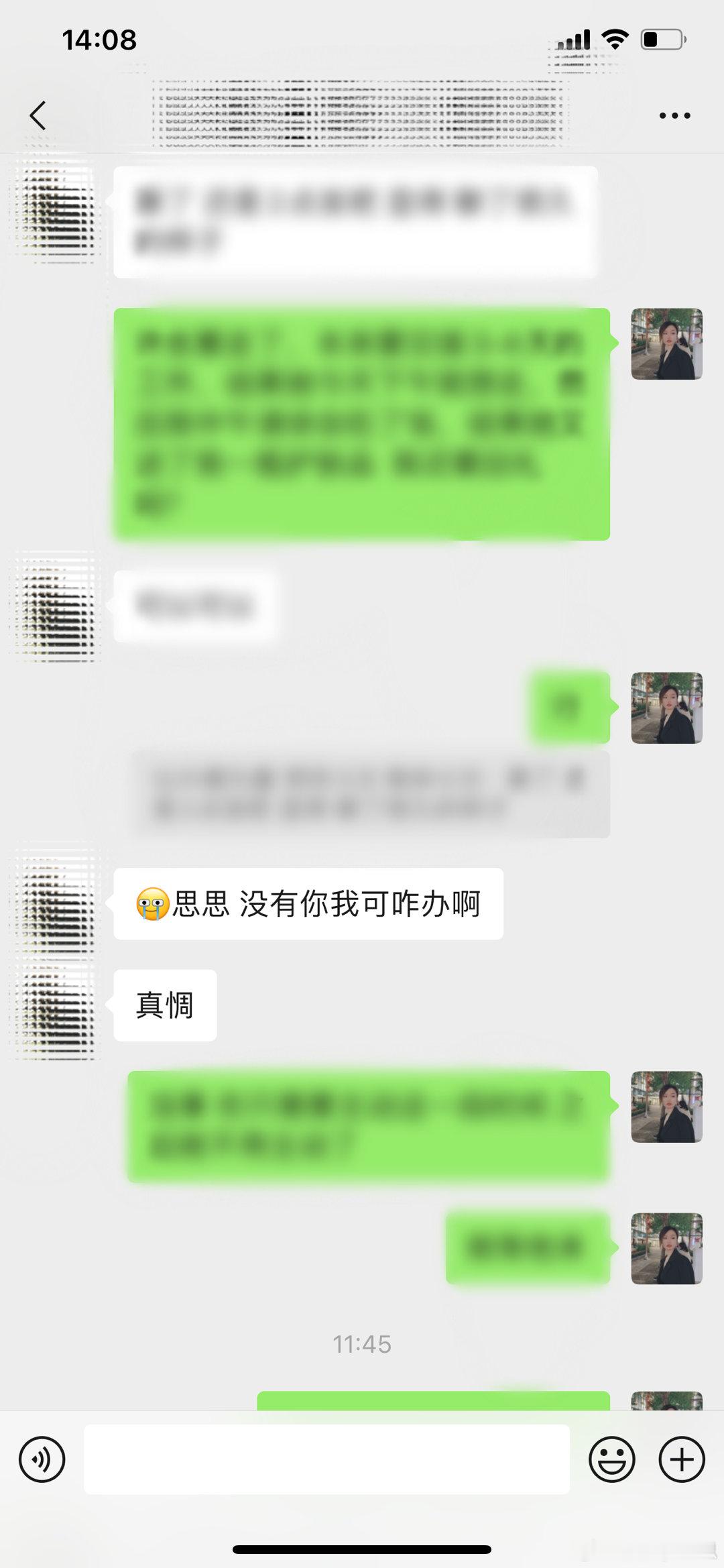 报过长期私教宝宝的共同后遗症：依赖！哈哈哈哈哈哈哈哈[哈哈]#思思的恋爱真实反馈