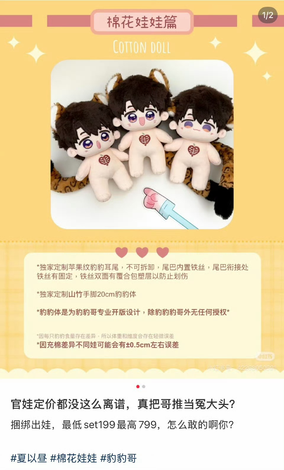 哪个哥推要买？💰省下来给坐标系单人池🉑我打✈️过去给你当面缝一个好不好？ 