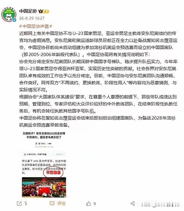 造谣黑中国足球也就一张嘴，辟谣却要跑断腿

谁都知道中国男足很差，一直拿不出让球