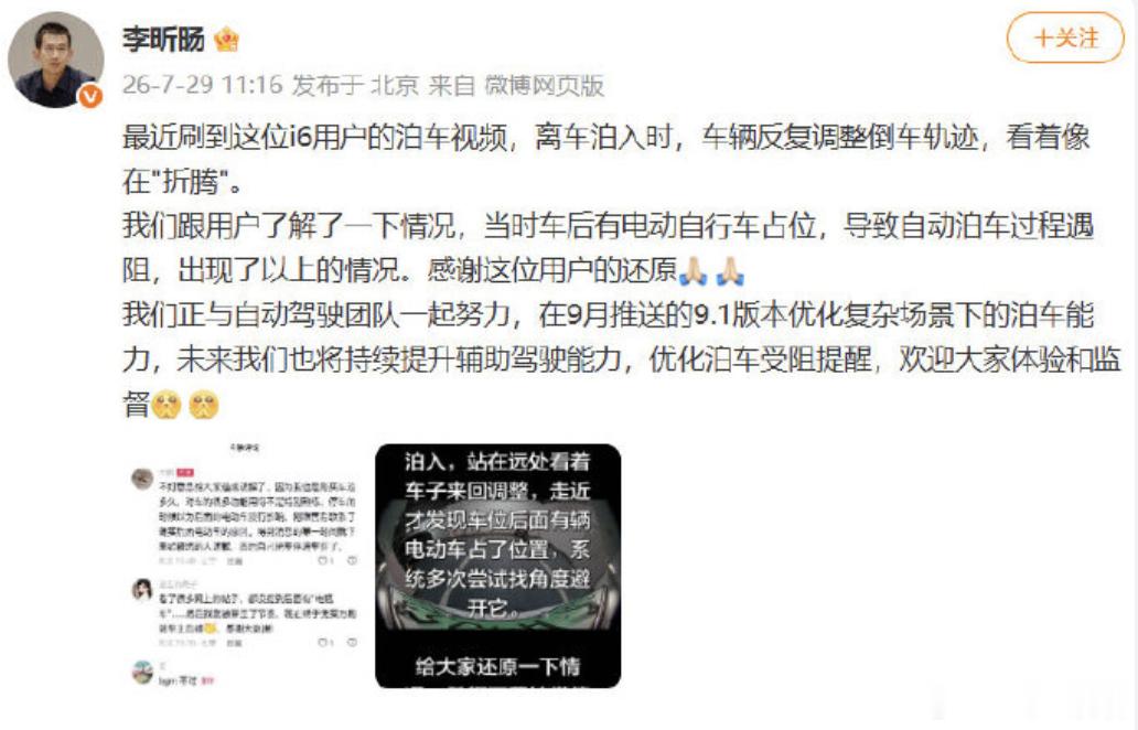 负责人回应理想汽车自动泊车问题理想李昕旸回应自动泊车频繁调整仍失败理想汽车自动泊
