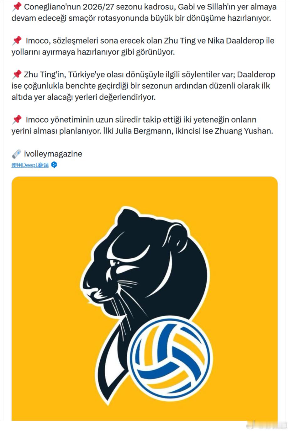 国际排坛动态科内利亚诺科内利亚诺 2026/27 赛季阵容大换血：加比、希拉留队