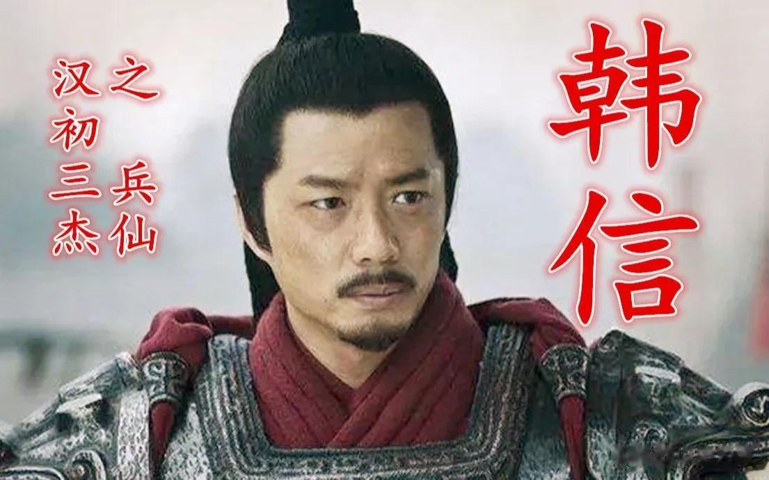 兵仙韩信最著名的战役——背水一战中的描述竟然是假的？！百万粉丝大V“这才是战争”