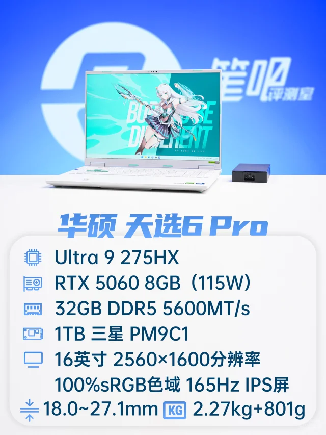 聊一款键盘凉快的“二次元游戏本”