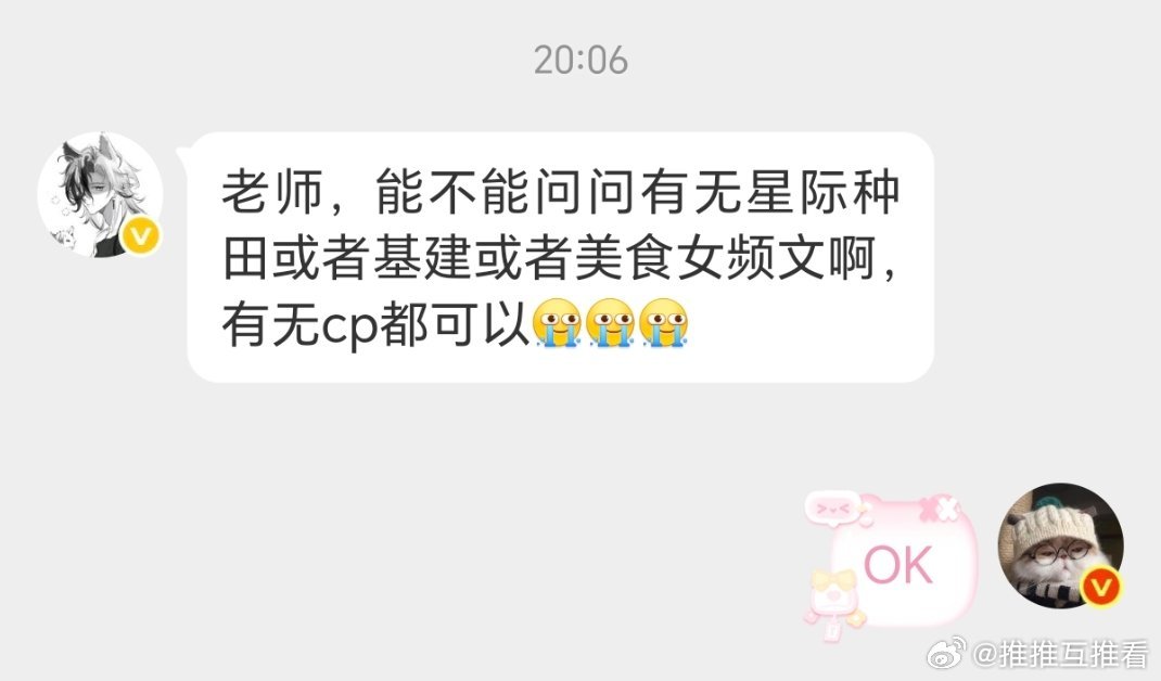 有无好看的星际种田或者基建或者美食女频文推荐啊，有无cp都可以
