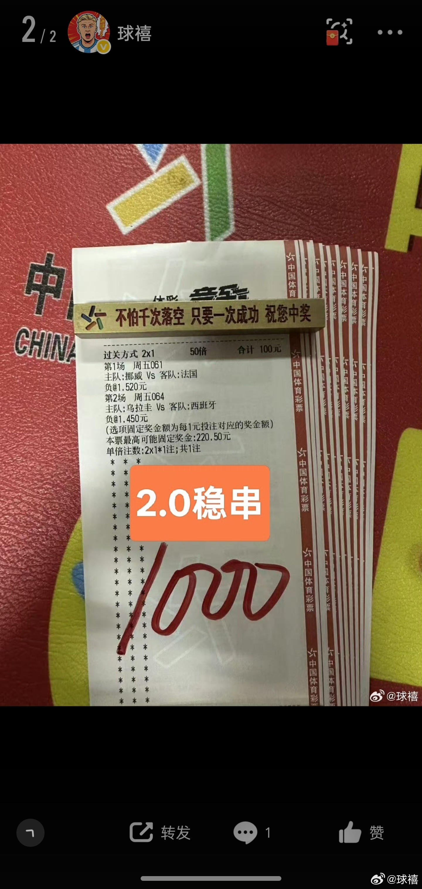 昨日大胜，佛得角三平小组第二出线，前世界冠军乌拉圭爆冷出局！足球预测足球体彩世界