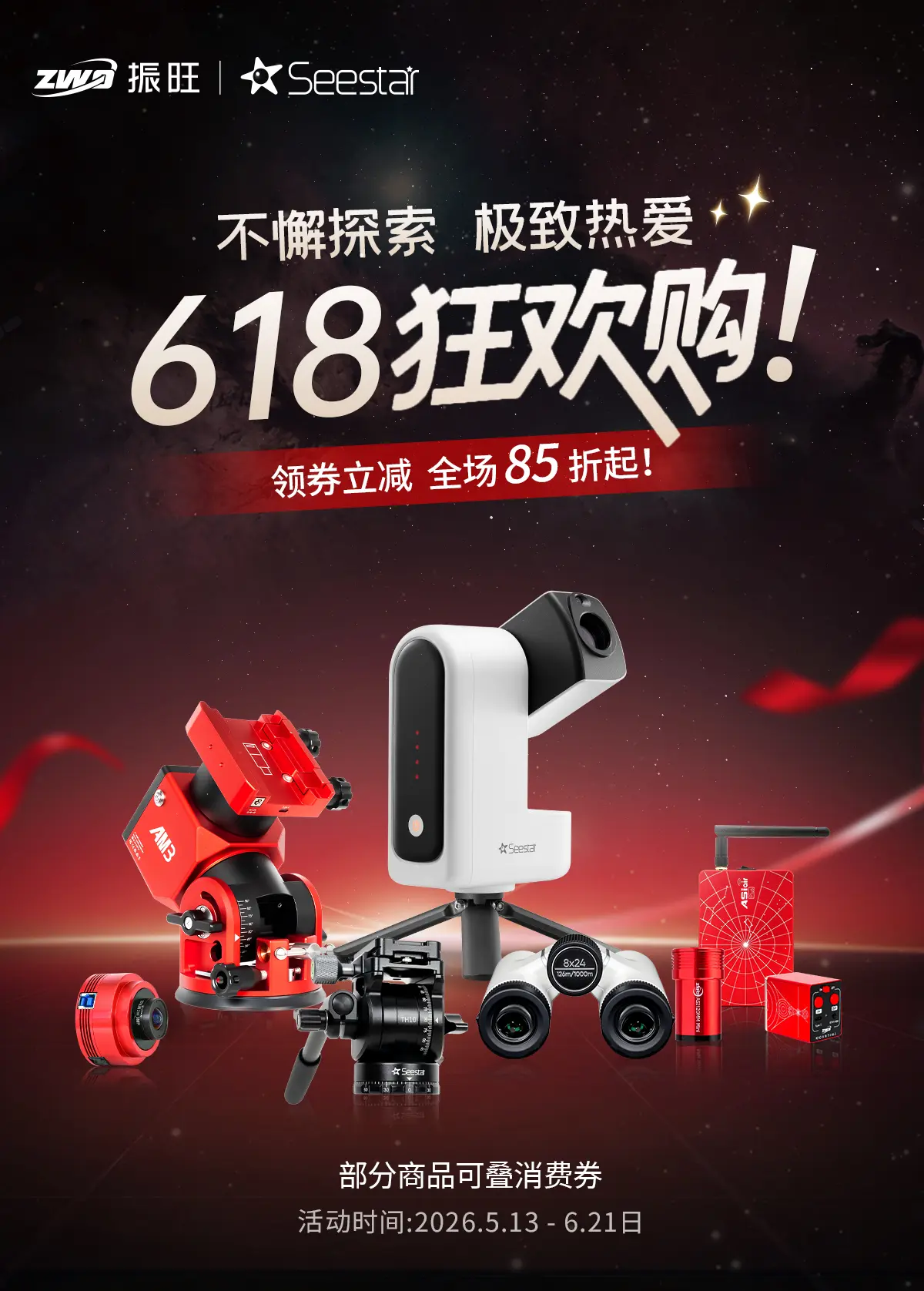 618狂欢购！领券立减，全场85折起！。