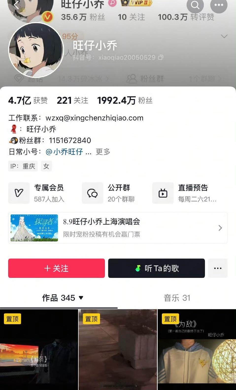 旺仔小乔掉粉超320万好端端的，把自己搞到退网的网红[允悲]太离谱了！ ​​​