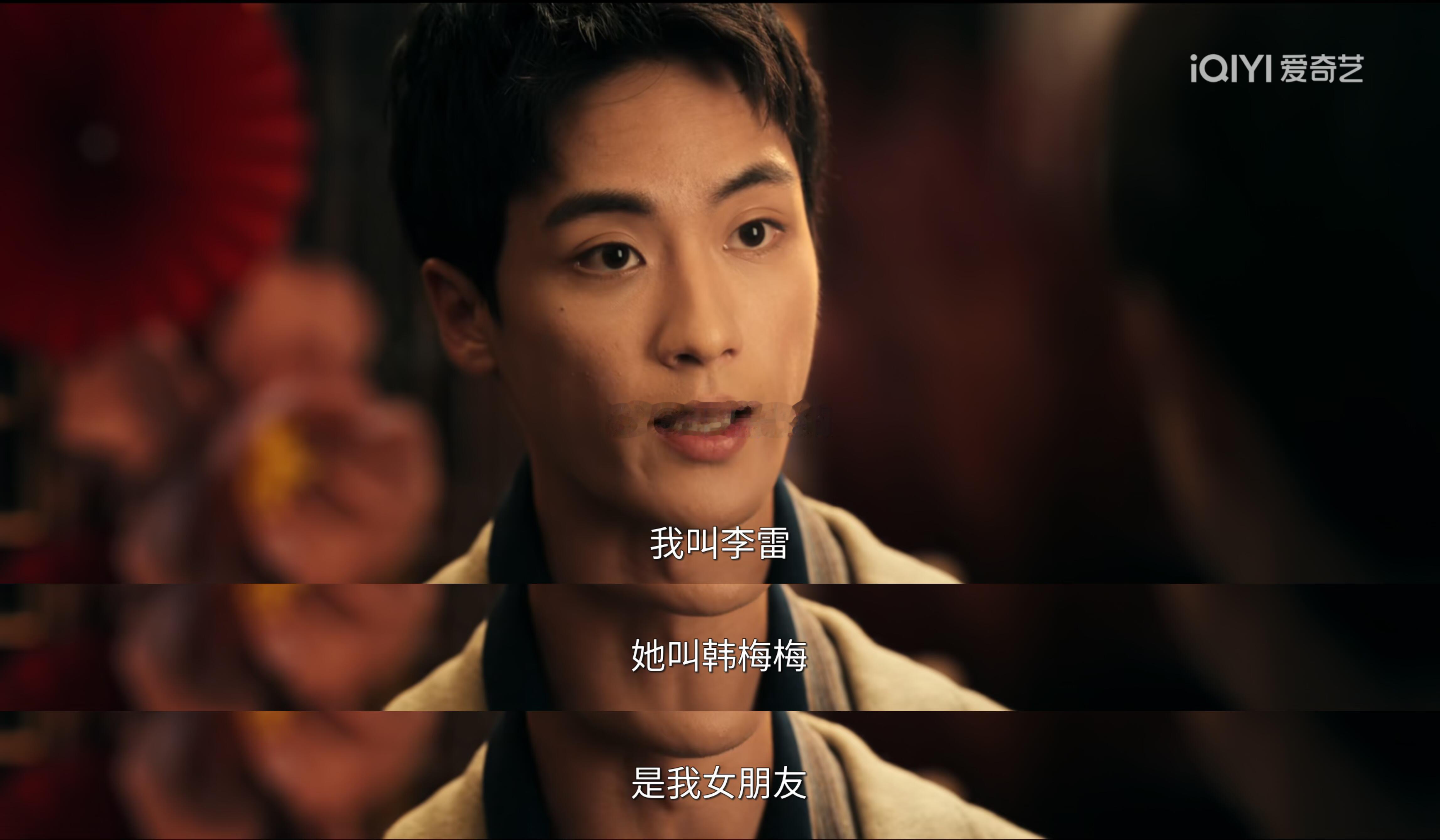 灵摆摆渡者十年第一个梗出现了李雷和韩梅梅