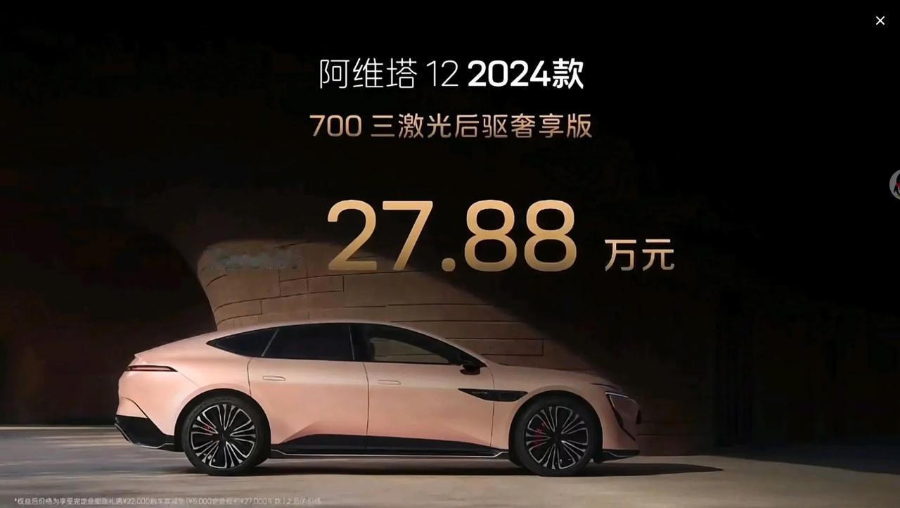 小米的热度太高了，难道没人关注阿维塔的新款车型吗？