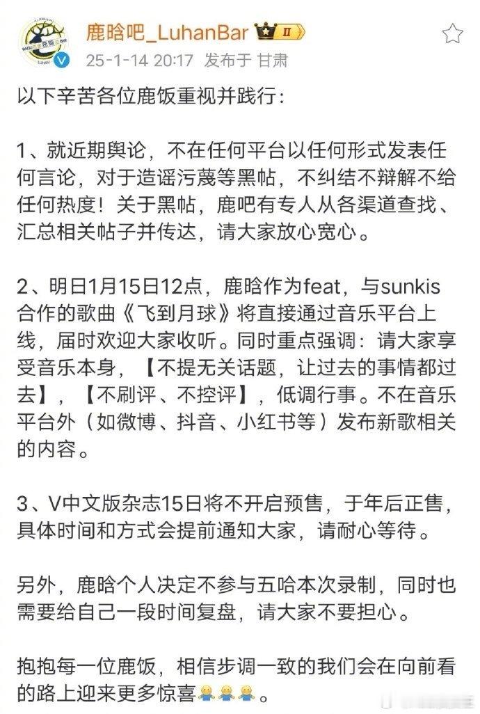 鹿晗将不参加综艺五哈的录制，新歌将不宣传，杂志原计划预售如今也决定不预售……看起