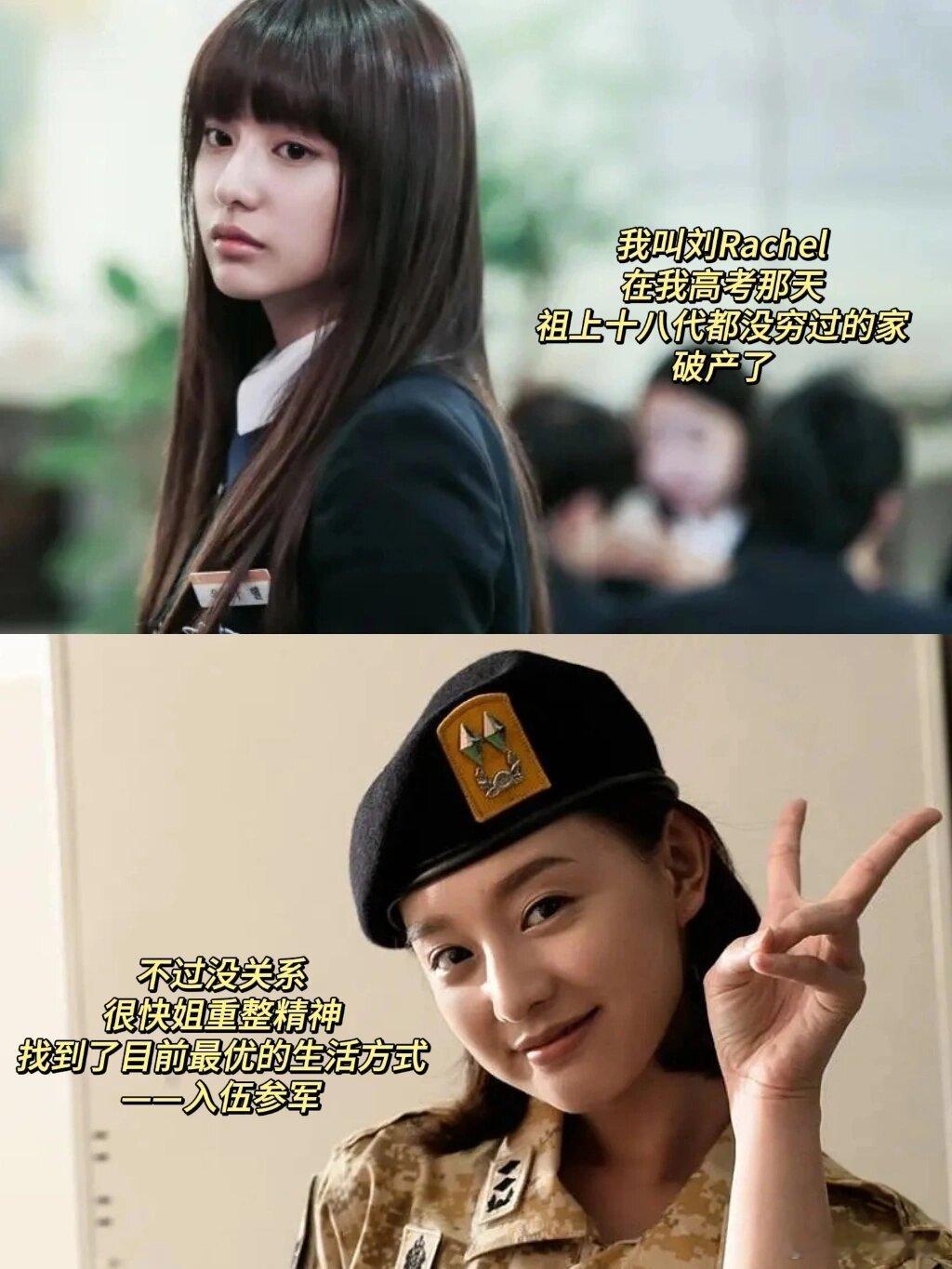 关于刘Rachel的破产之路 ​​​