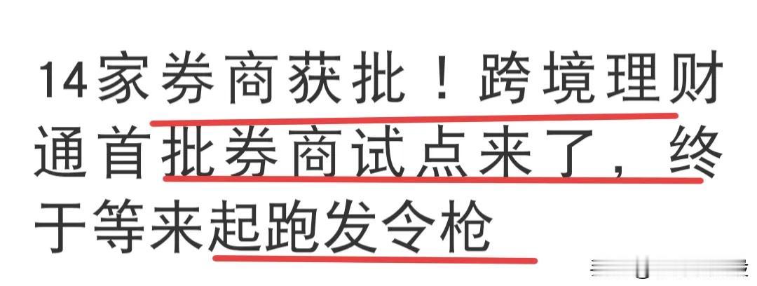 这种算不算重大利好，我是小白，不太懂，一旦这种消息出来，会不会利好证券板块啊？