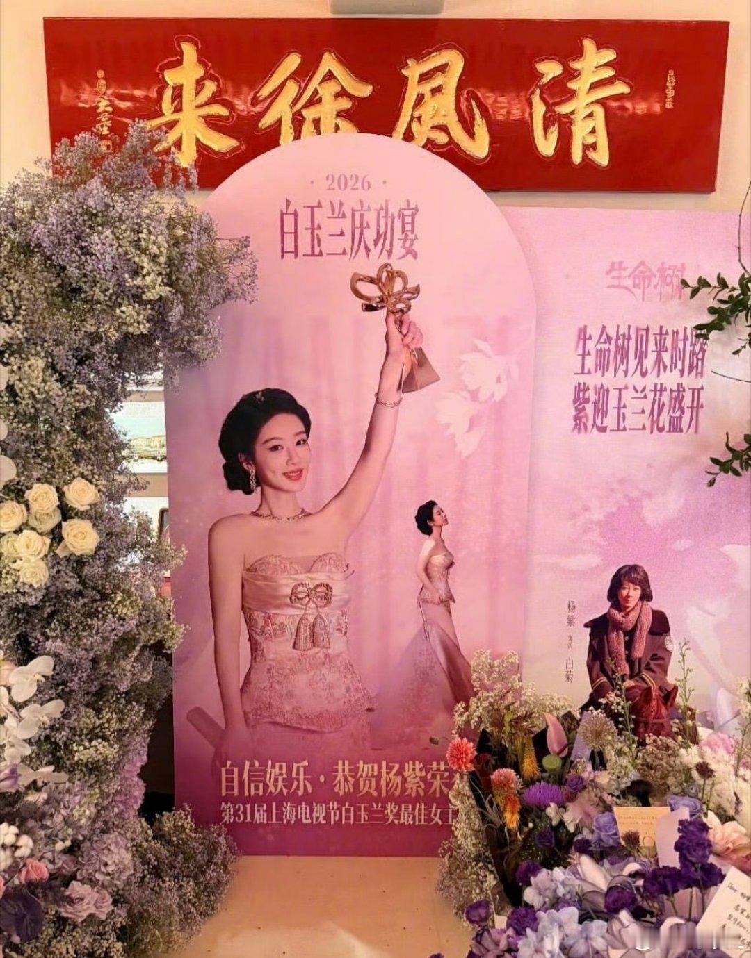 一路耕耘终开花，杨紫实至名归！回望来时漫漫征途，《生命树》藏尽所有坚守与付出。一