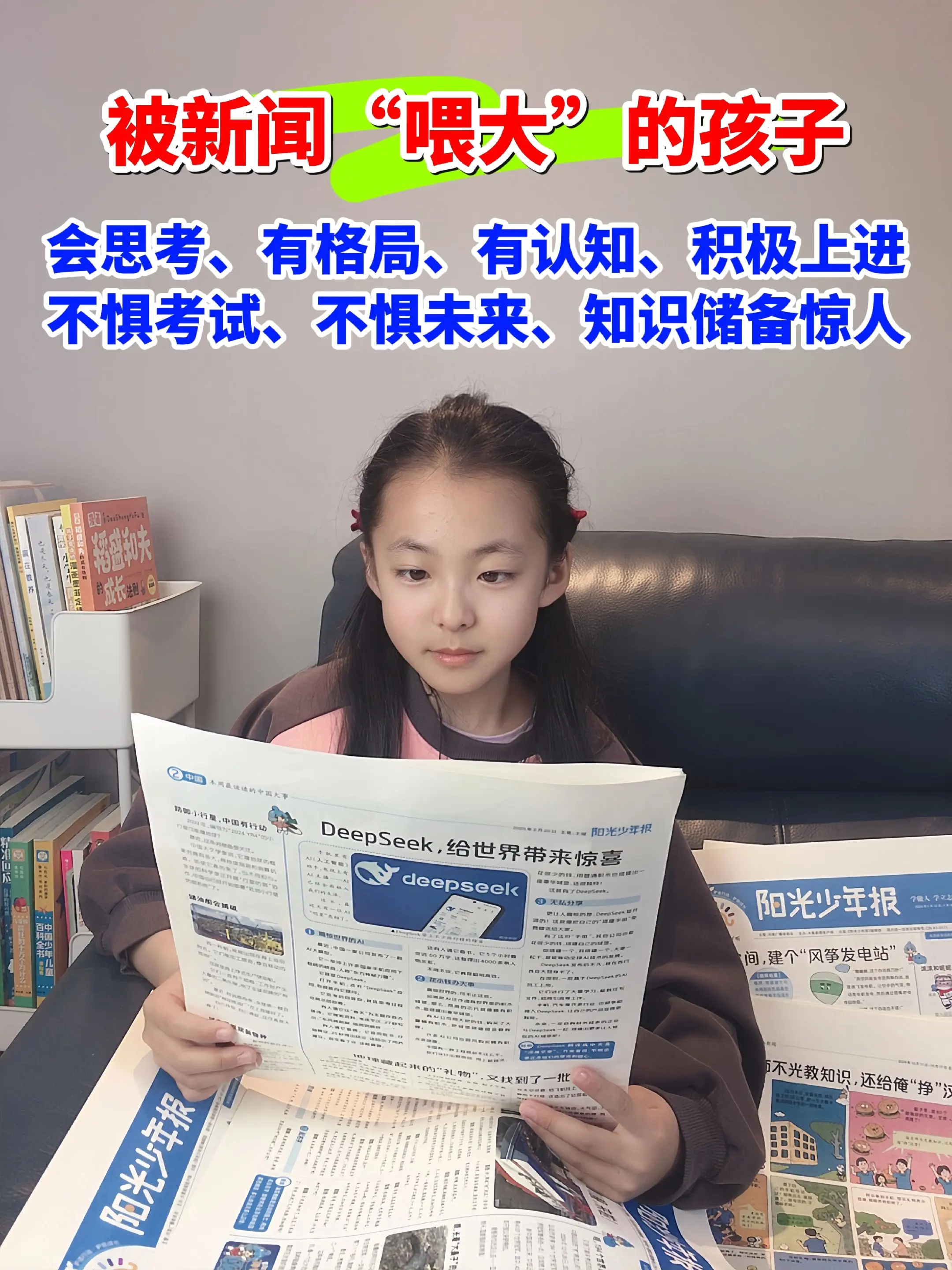 中国首份专为小学生打造的新闻报纸🔥。阳光少年报紧跟新课标，全是当下热...