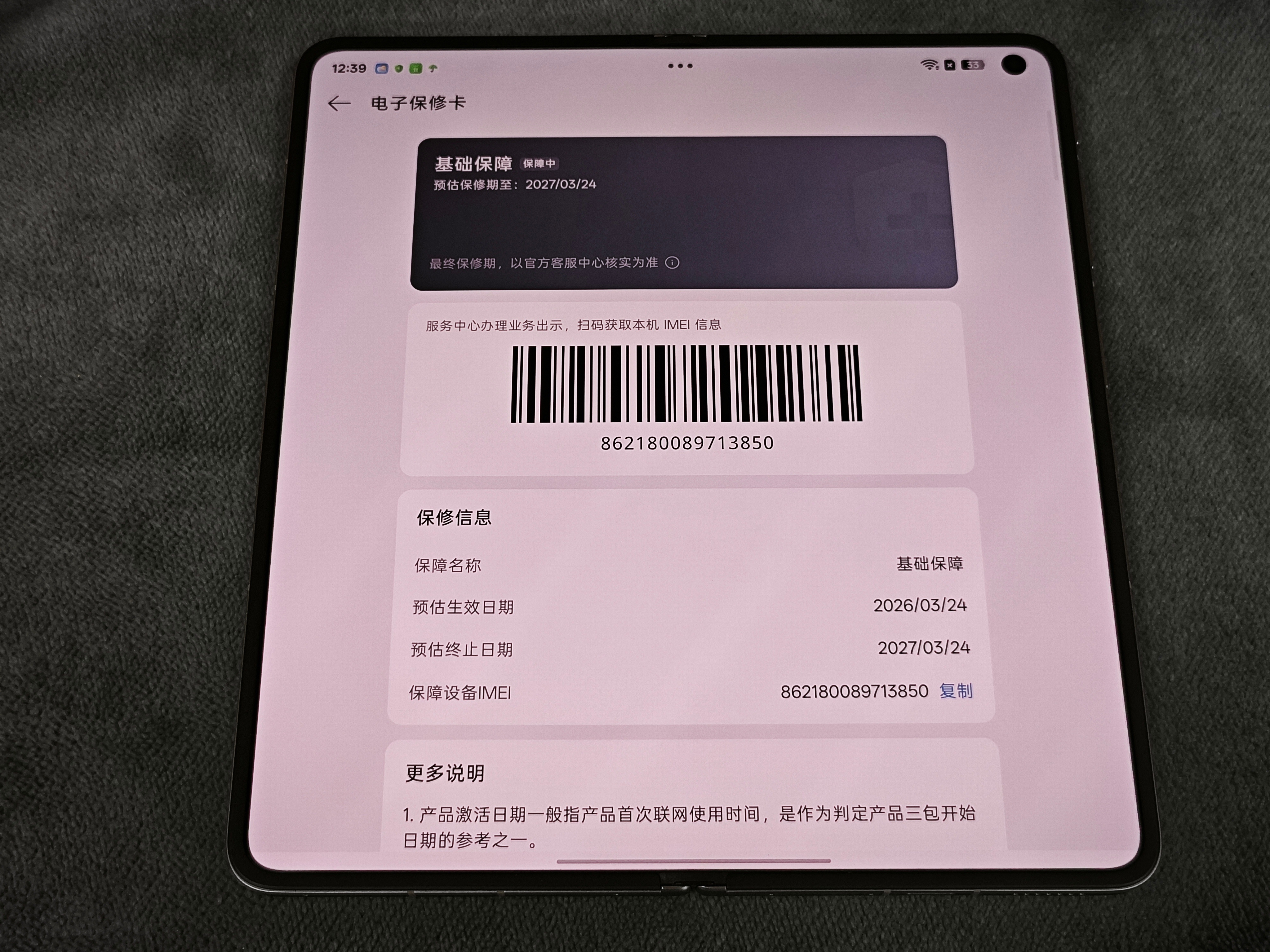 OPPO Find N6 卫星通信版 购买及回收联系方式见图 