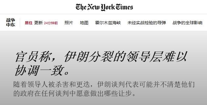 美媒终于承认：想和伊朗谈判，但找不到能管事的人

美国才意识到，他们想和伊朗谈判