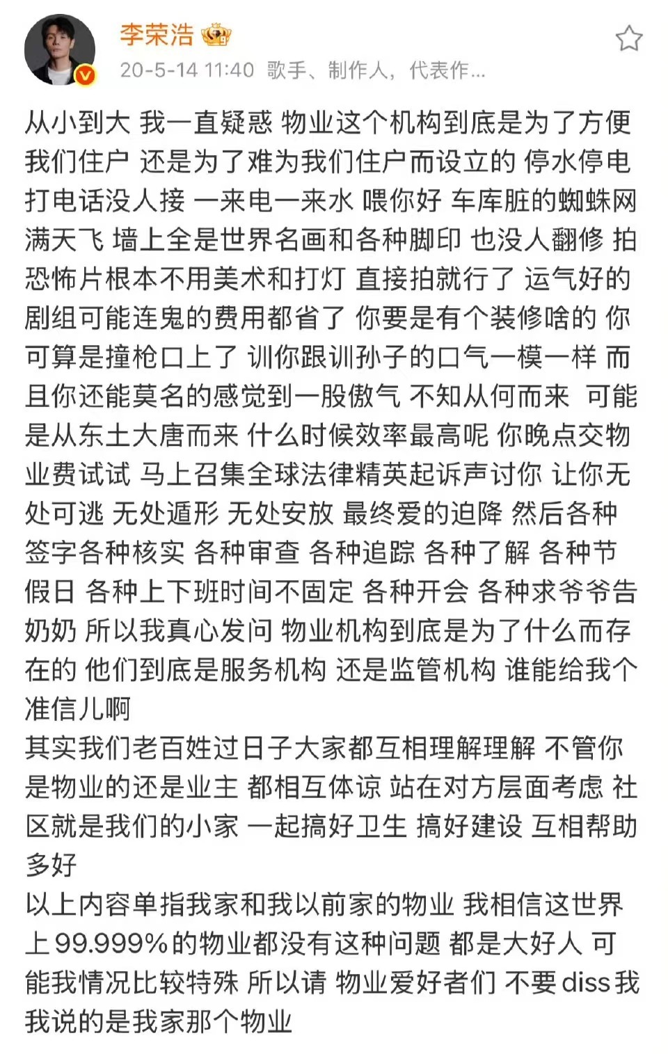 都开始考古李荣浩了李荣浩战力可查 经过昨天一战现在大家都开始考古李荣浩了。战力一
