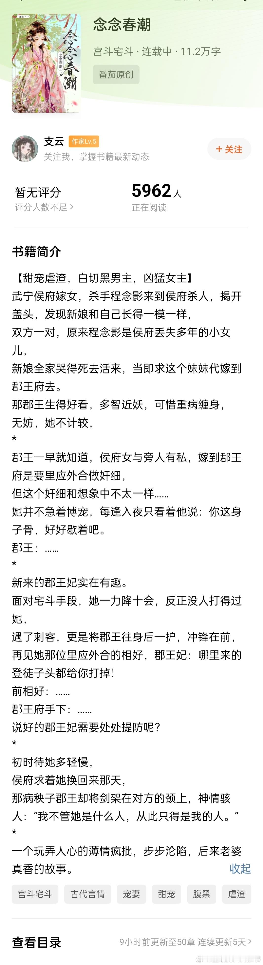 今年的仙品小说太顶了   网文界的诸神之战  《念念春潮》娇骨作者新文，单纯女刺